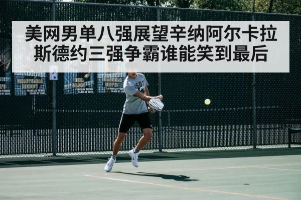 Carlos Alcaraz tennis